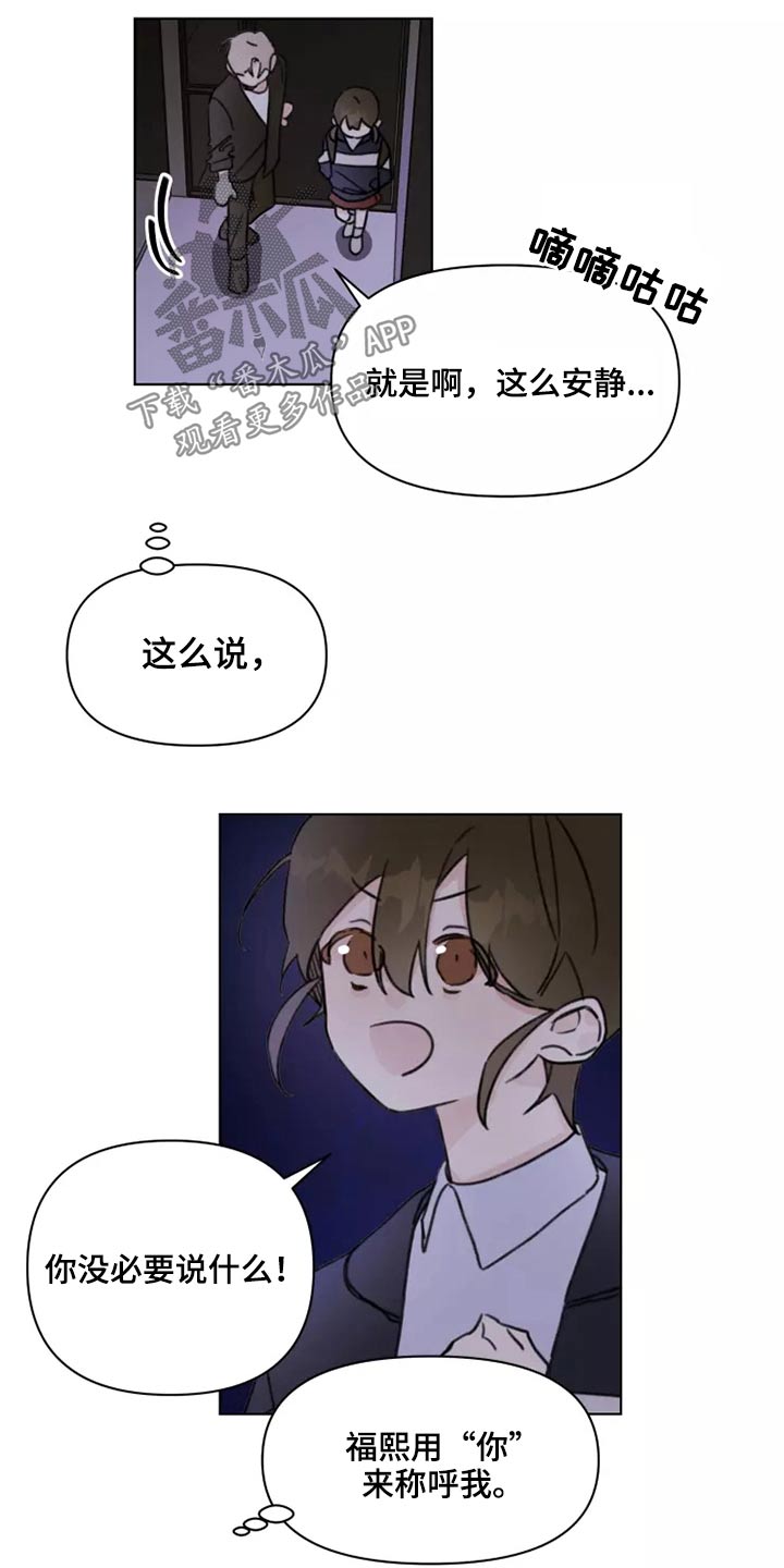 《浪漫的青春》第25章苦恼 第10页