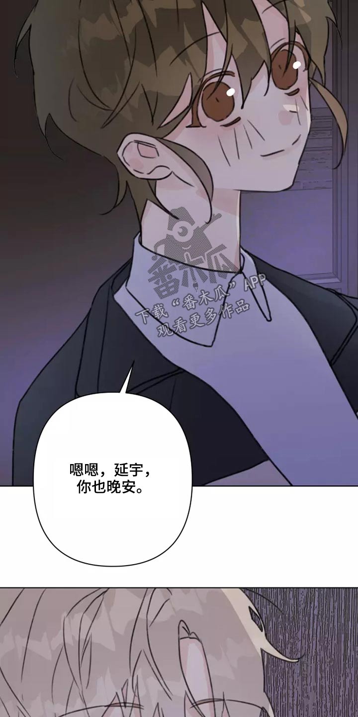 《浪漫的青春》第25章苦恼 第16页
