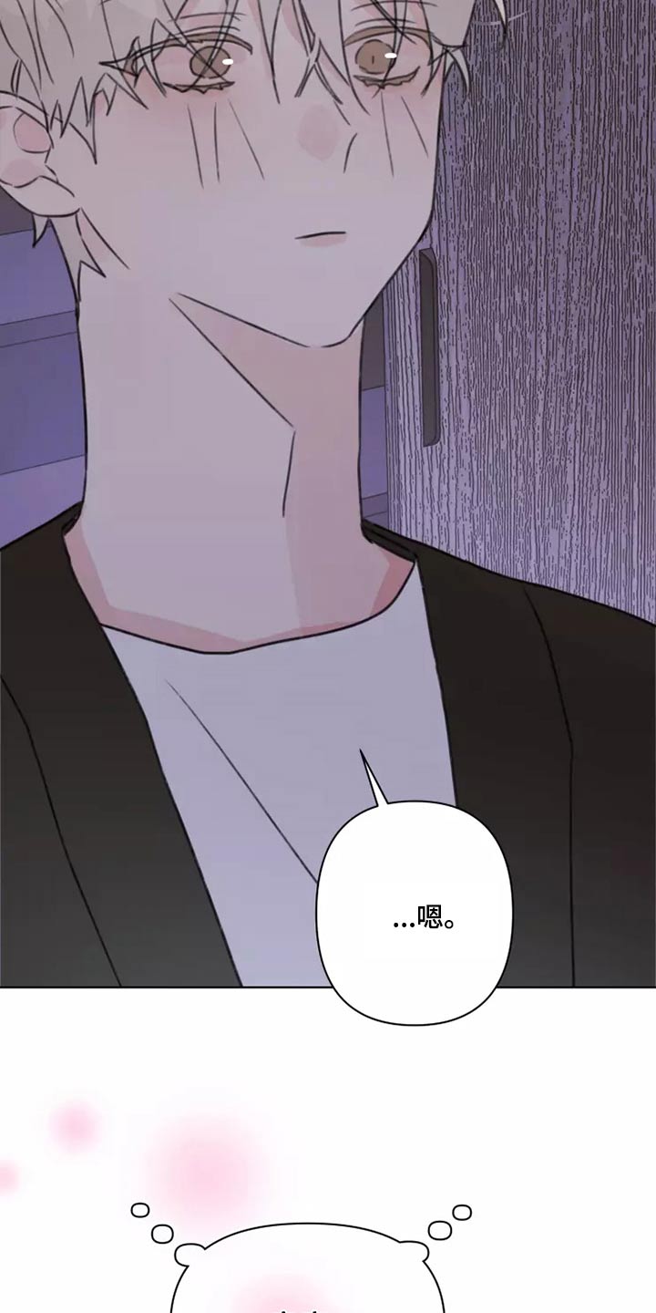 《浪漫的青春》第25章苦恼 第17页