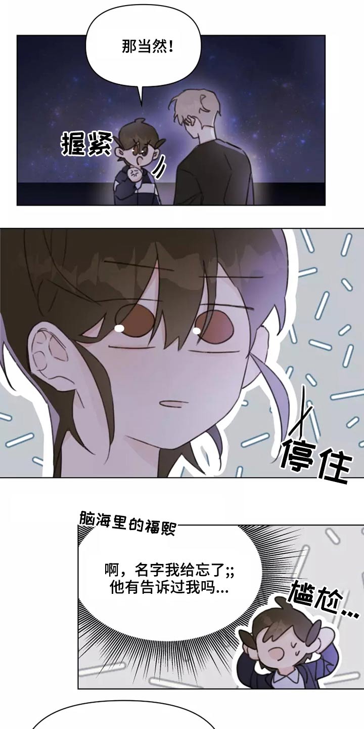 《浪漫的青春》第25章苦恼 第1页