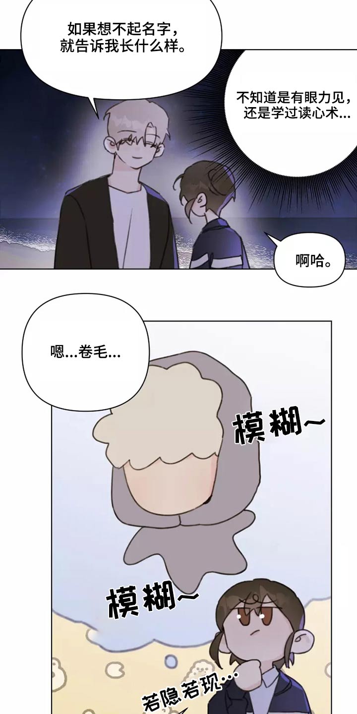 《浪漫的青春》第25章苦恼 第2页