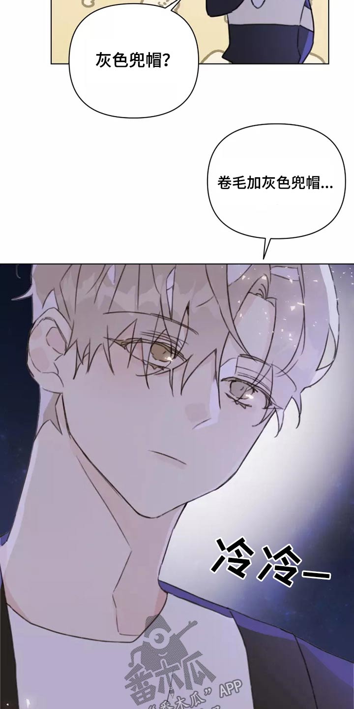 《浪漫的青春》第25章苦恼 第3页