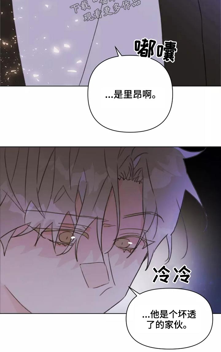 《浪漫的青春》第25章苦恼 第4页