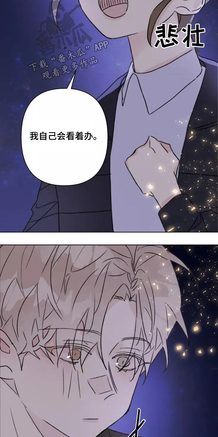 《浪漫的青春》第25章苦恼 第6页
