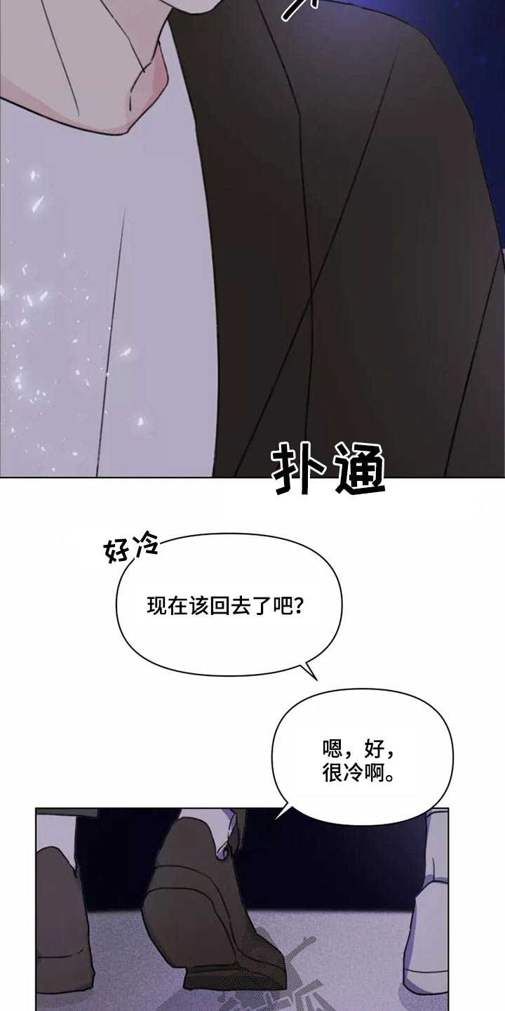 《浪漫的青春》第25章苦恼 第7页
