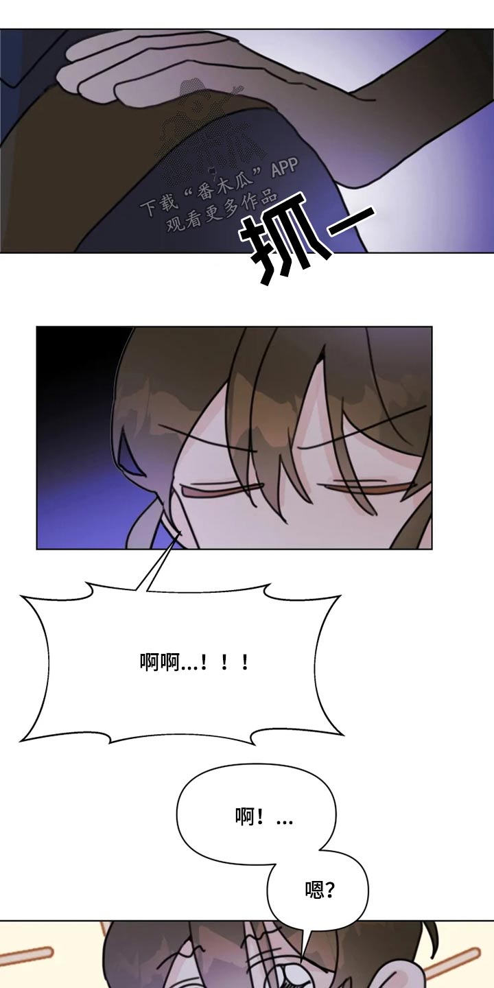 《浪漫的青春》第22章跑吧 第15页