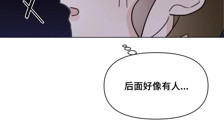 《浪漫的青春》第22章跑吧 第9页