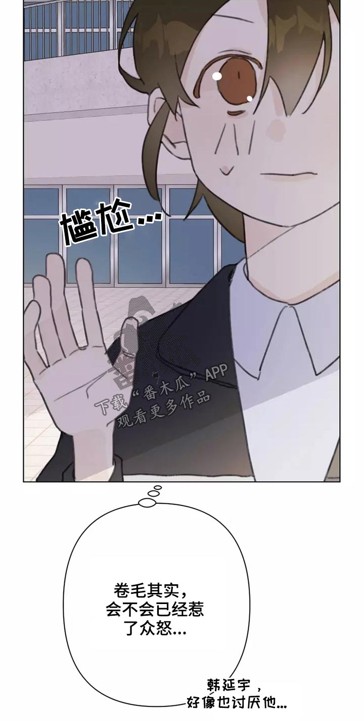 《浪漫的青春》第26章有喜欢的人吗 第14页