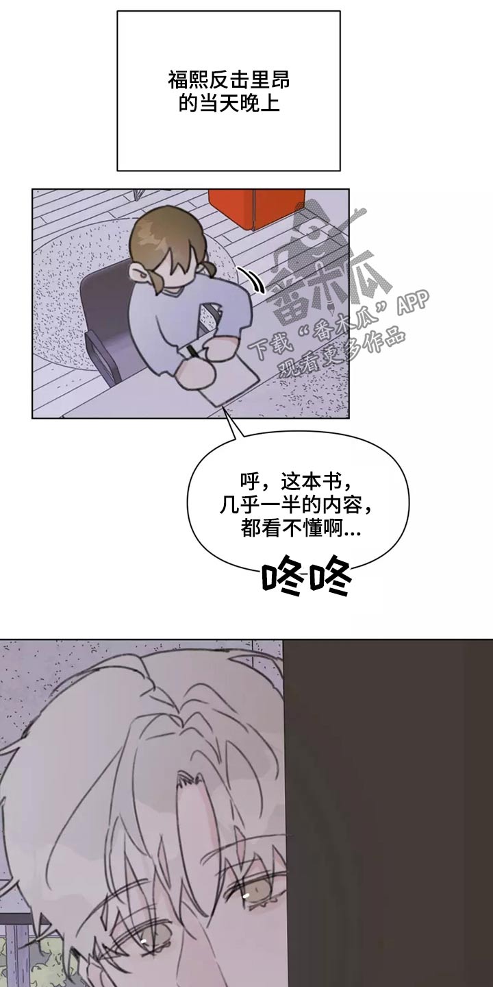 《浪漫的青春》第26章有喜欢的人吗 第15页