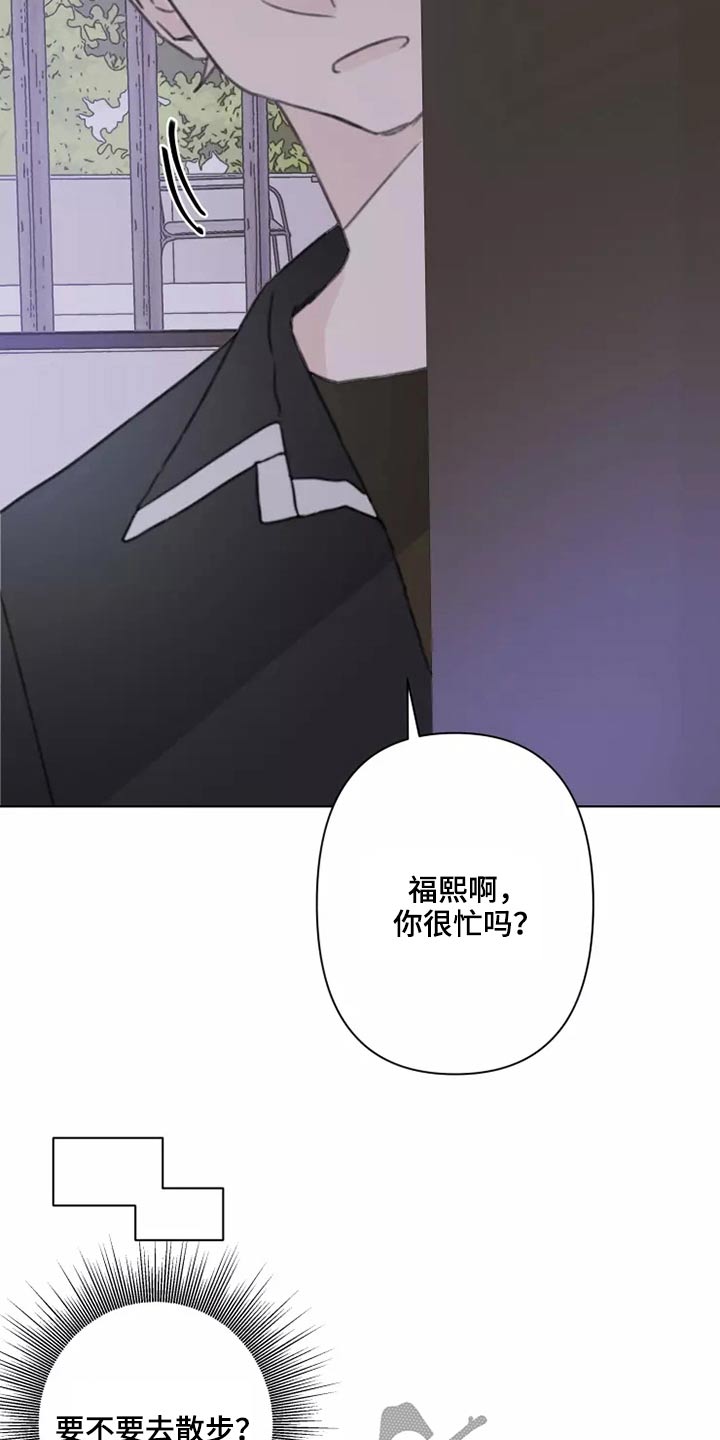 《浪漫的青春》第26章有喜欢的人吗 第16页