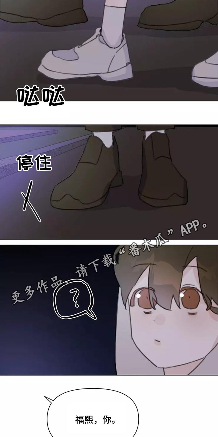《浪漫的青春》第26章有喜欢的人吗 第18页