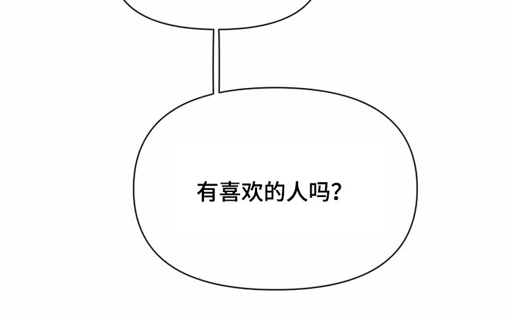 《浪漫的青春》第26章有喜欢的人吗 第19页