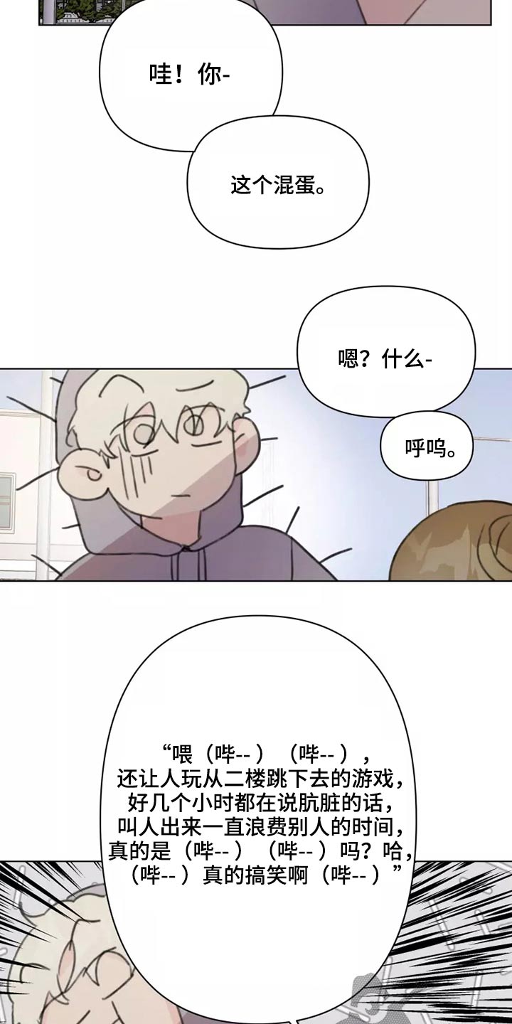 《浪漫的青春》第26章有喜欢的人吗 第2页