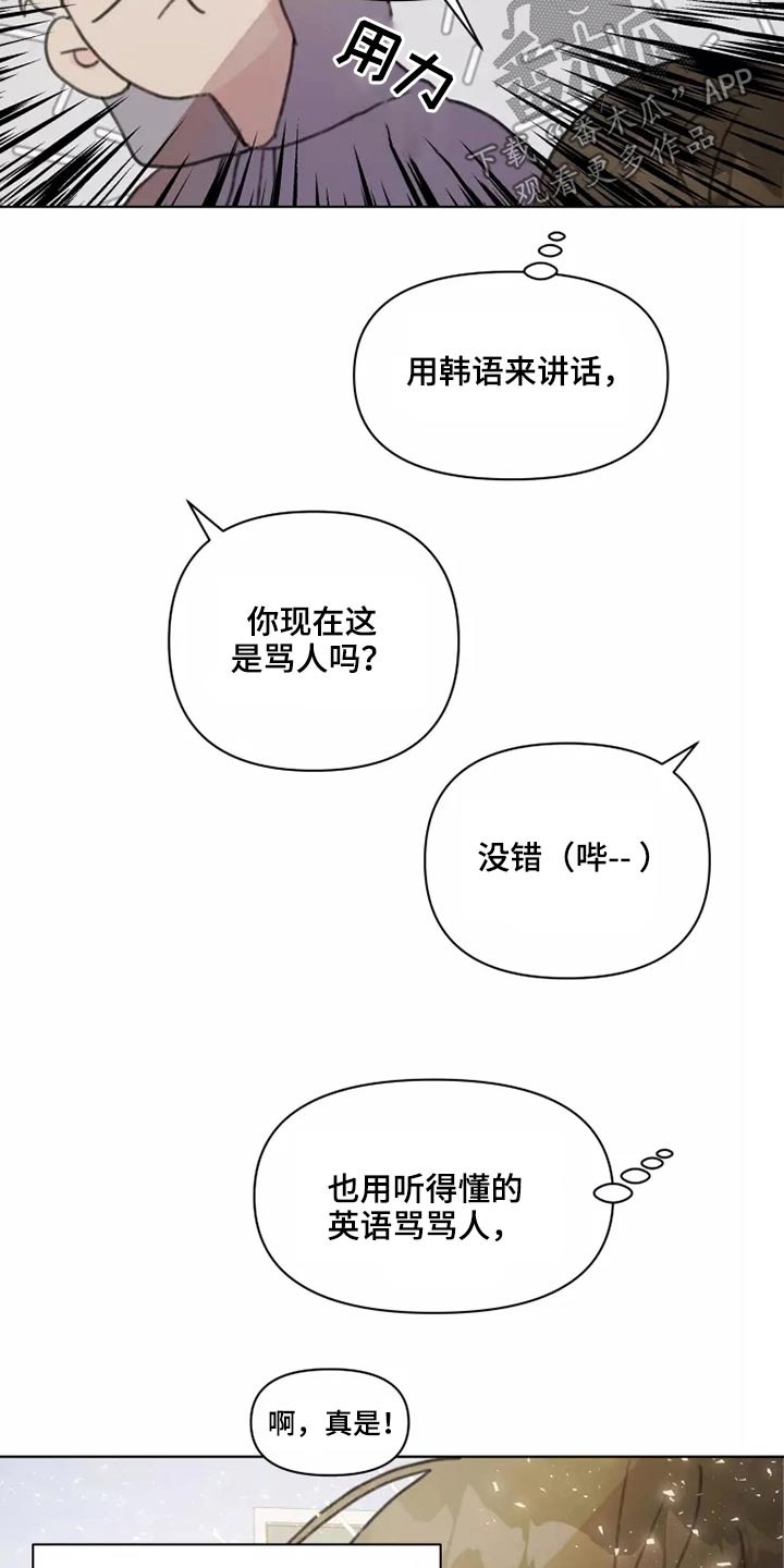 《浪漫的青春》第26章有喜欢的人吗 第3页