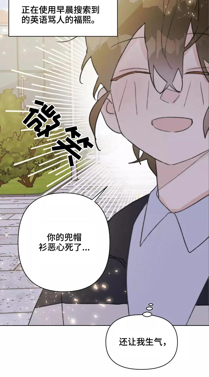 《浪漫的青春》第26章有喜欢的人吗 第4页