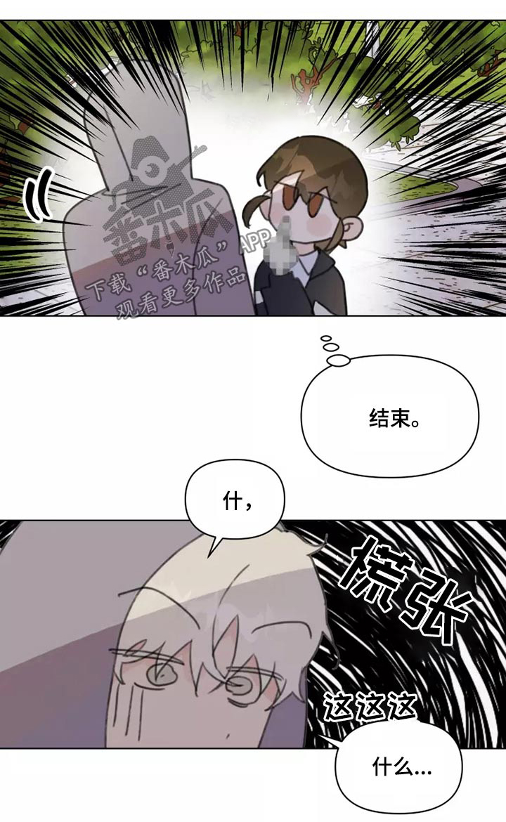 《浪漫的青春》第26章有喜欢的人吗 第5页