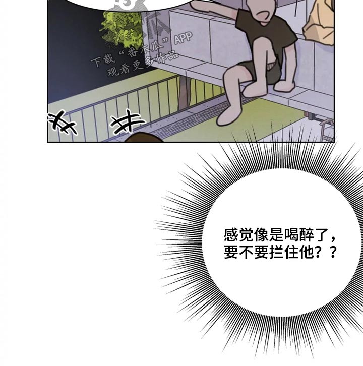 《浪漫的青春》第20章我想回家 第12页