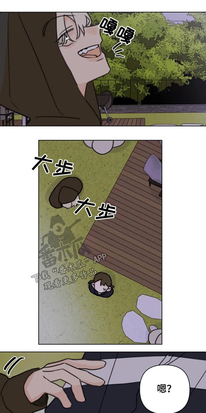《浪漫的青春》第20章我想回家 第13页