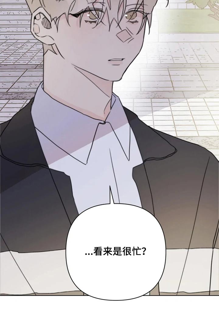 《浪漫的青春》第20章我想回家 第3页