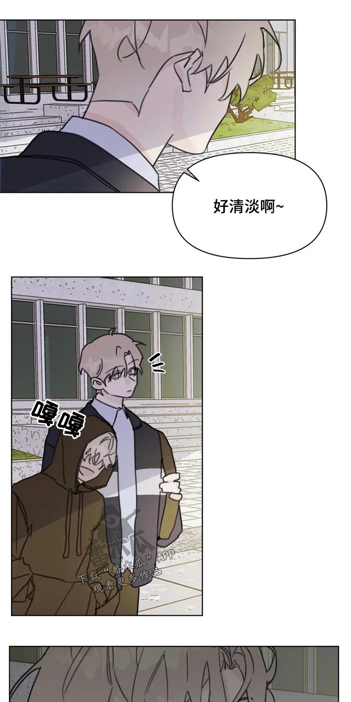《浪漫的青春》第20章我想回家 第4页