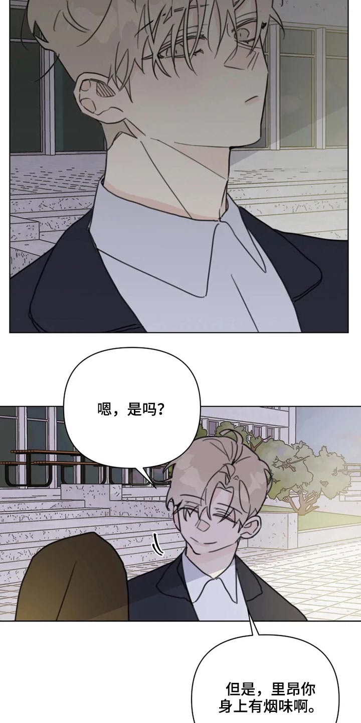 《浪漫的青春》第20章我想回家 第5页