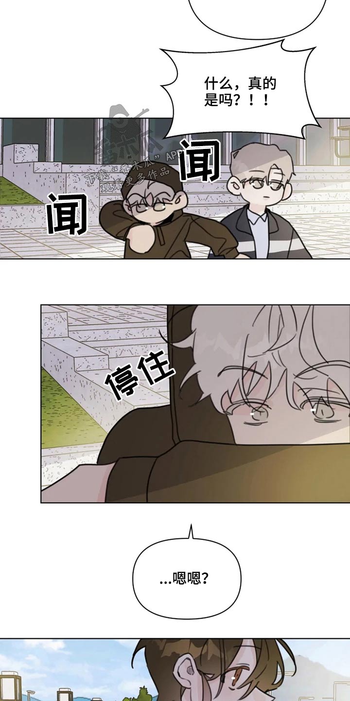 《浪漫的青春》第20章我想回家 第6页
