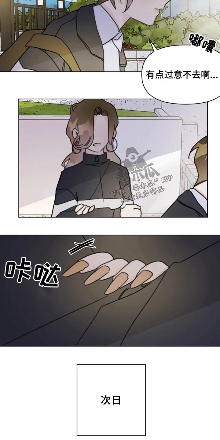 《浪漫的青春》第20章我想回家 第7页