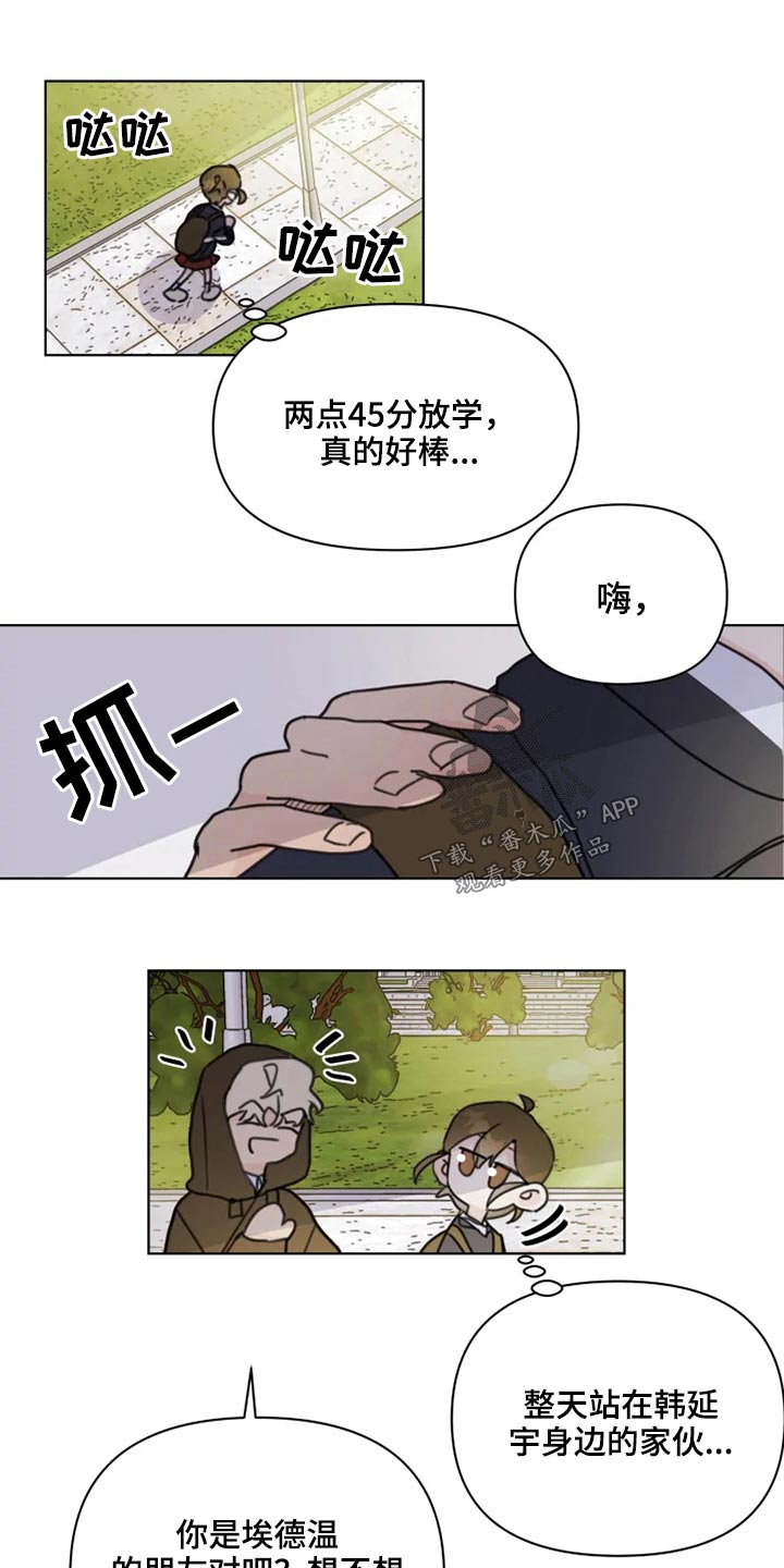 《浪漫的青春》第20章我想回家 第8页