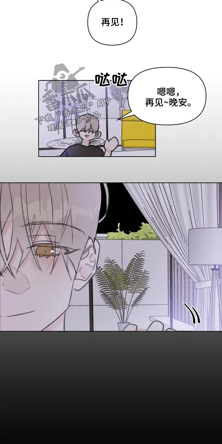 《浪漫的青春》第17章早点休息 第16页