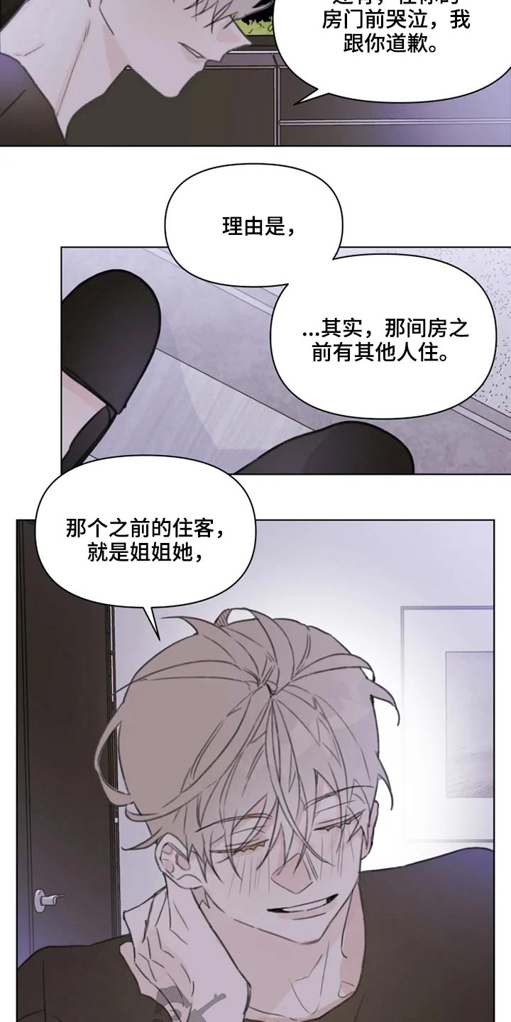 《浪漫的青春》第17章早点休息 第8页