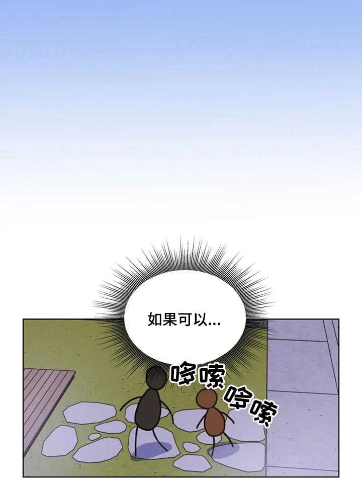 《浪漫的青春》第21章回去 第11页