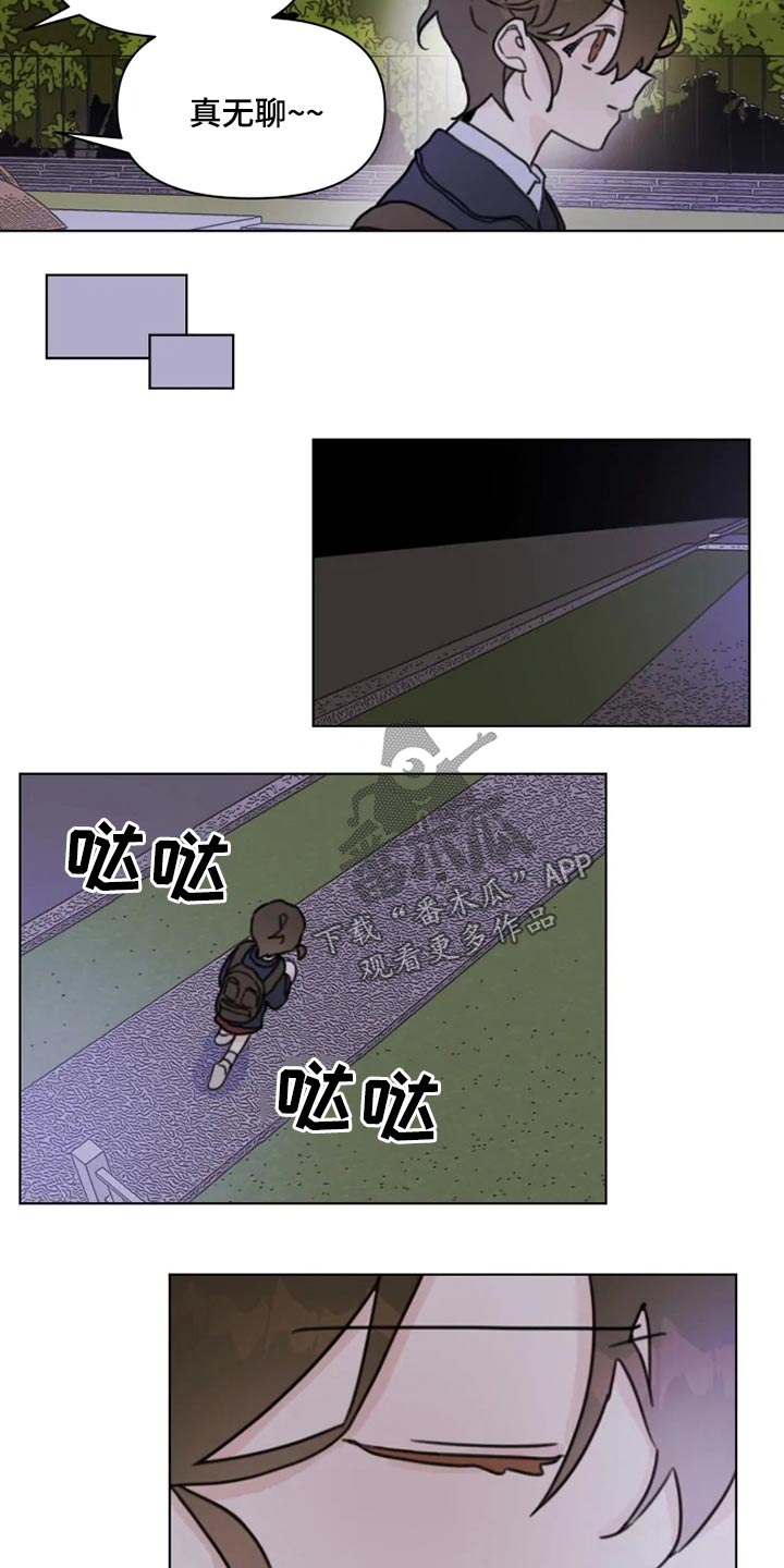 《浪漫的青春》第21章回去 第13页