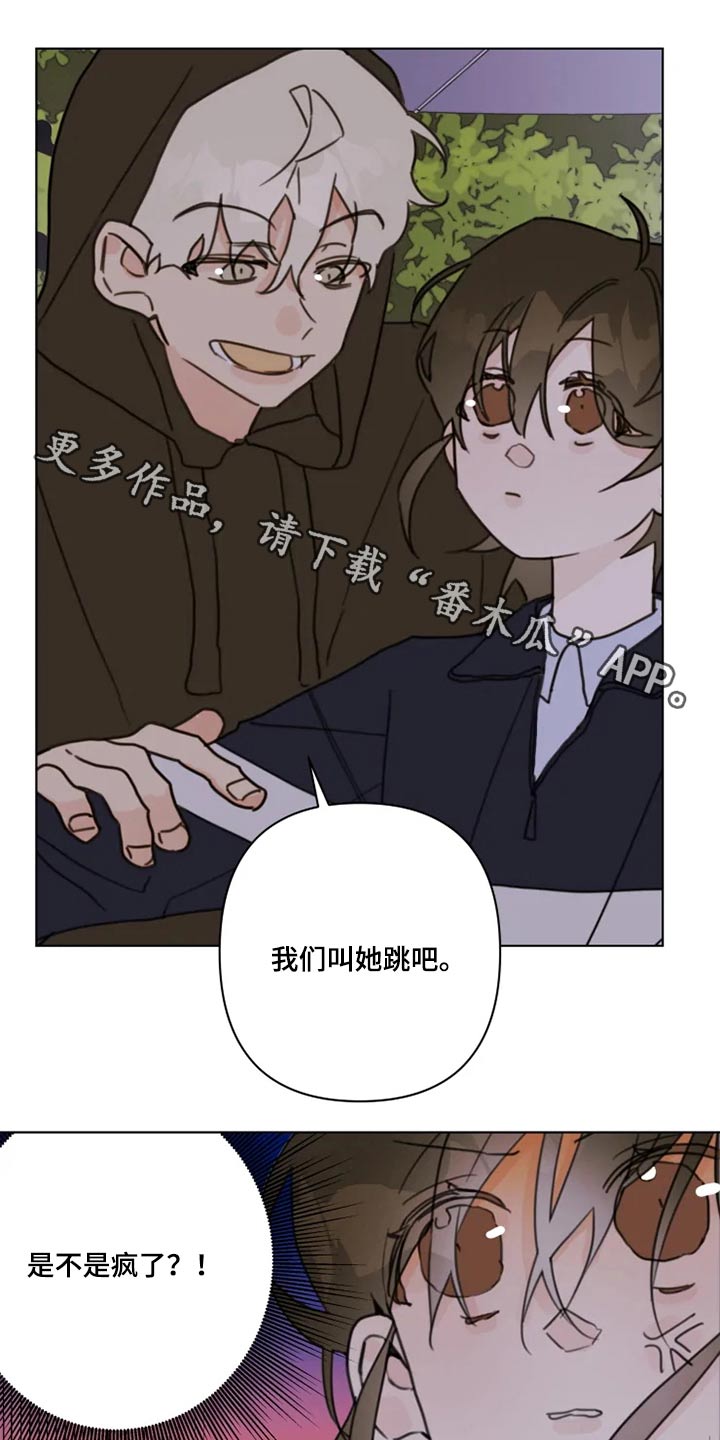 《浪漫的青春》第21章回去 第1页