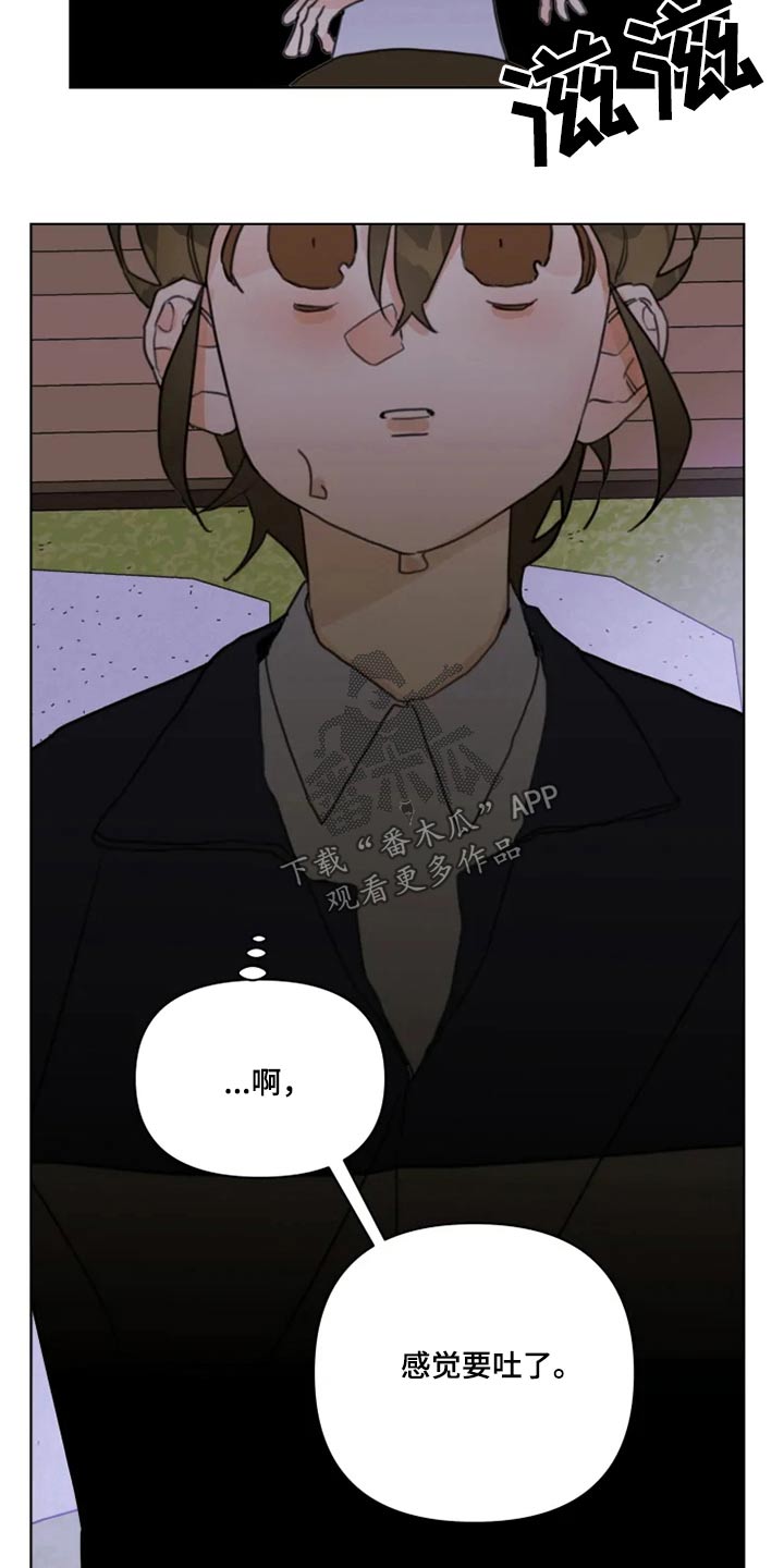 《浪漫的青春》第21章回去 第5页