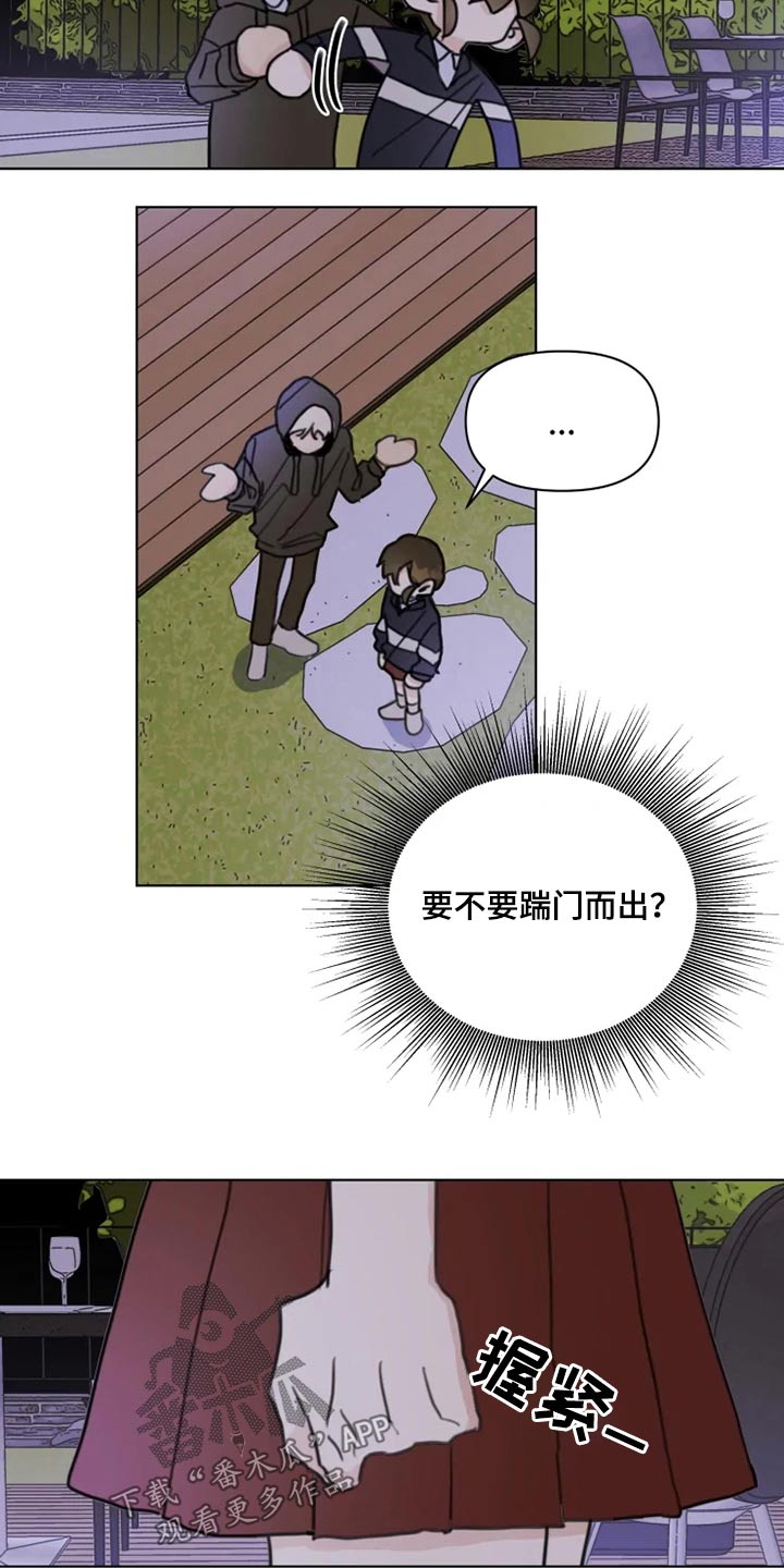 《浪漫的青春》第21章回去 第8页