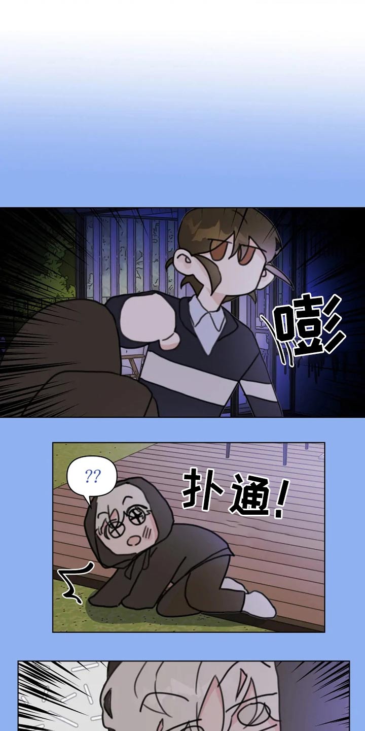 《浪漫的青春》第21章回去 第9页
