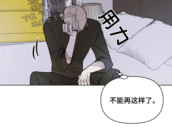 《浪漫的青春》第18章怎么了 第10页