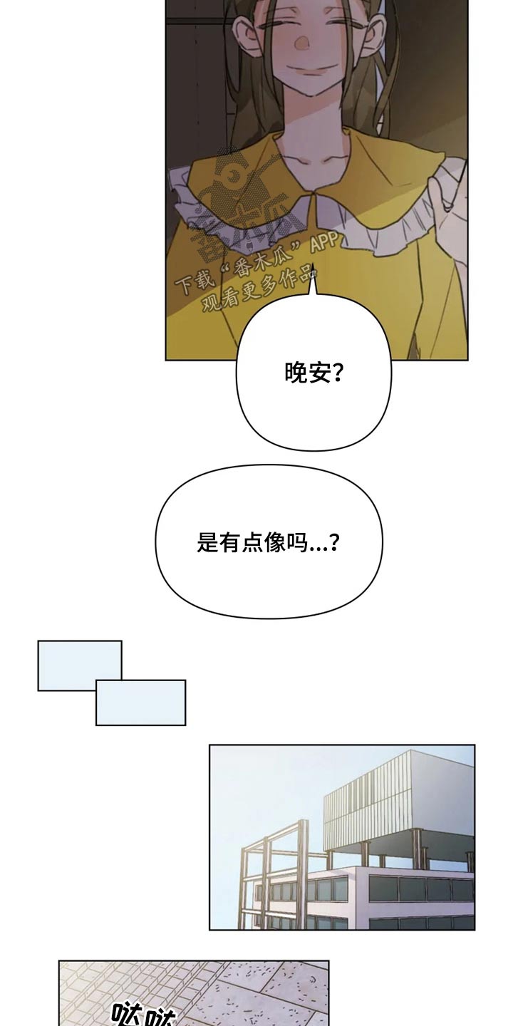 《浪漫的青春》第18章怎么了 第12页