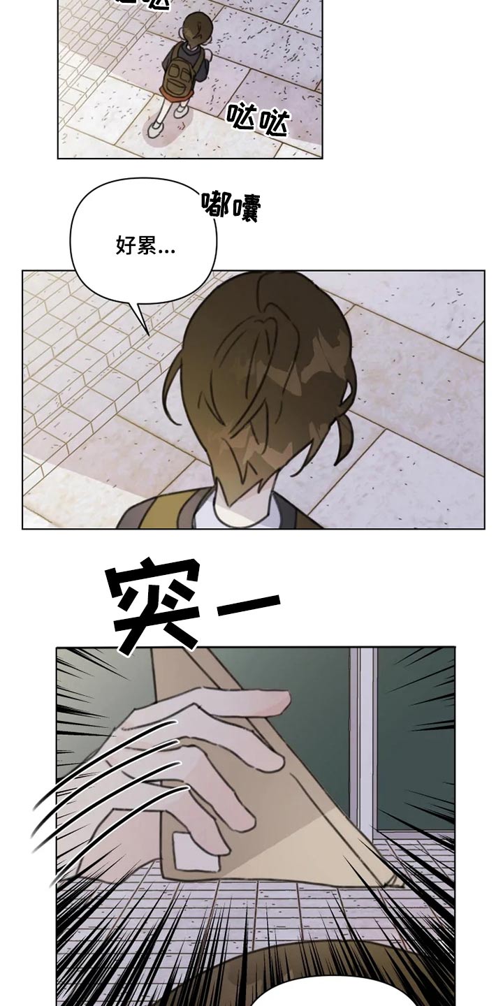 《浪漫的青春》第18章怎么了 第13页
