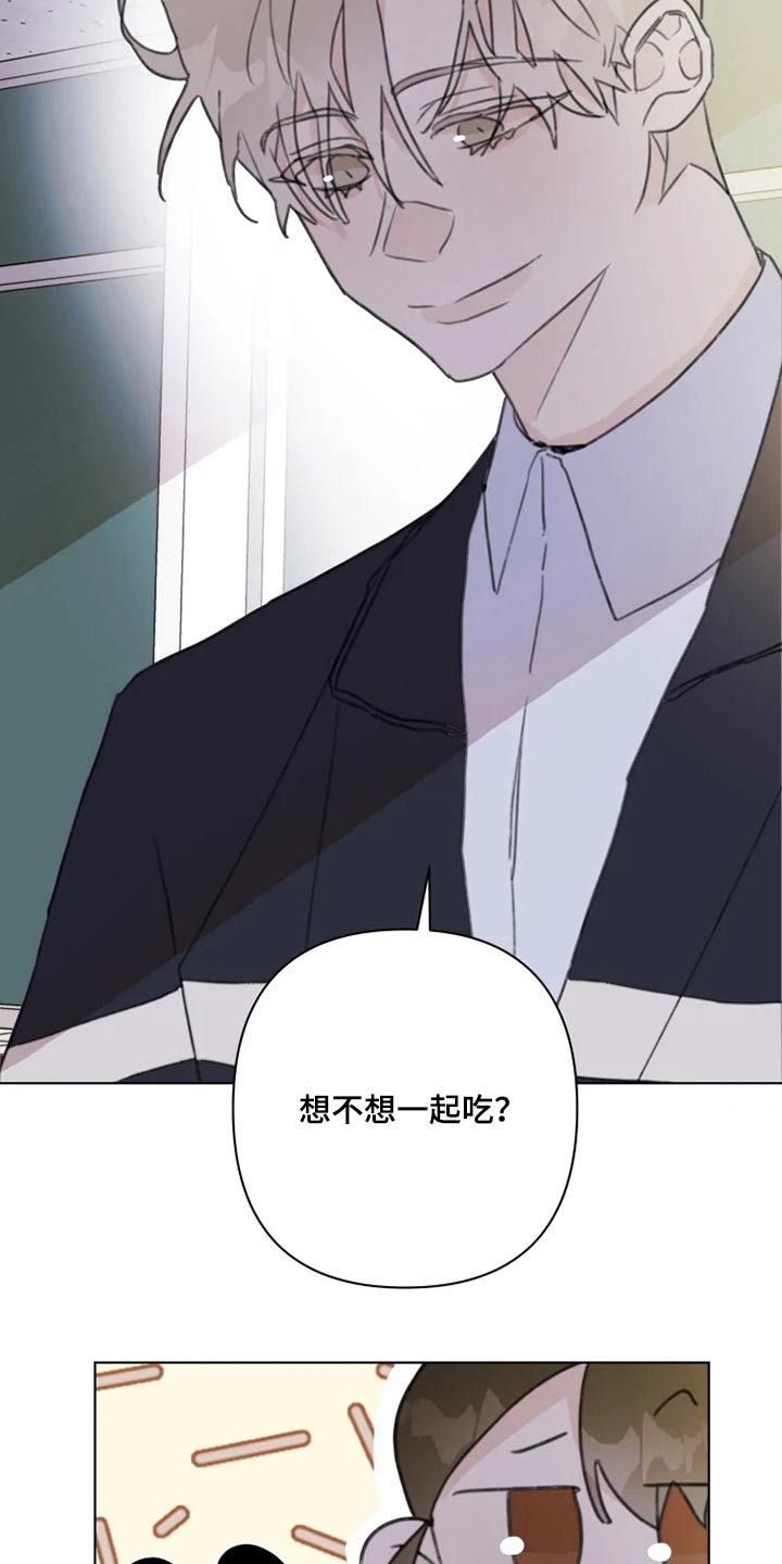 《浪漫的青春》第18章怎么了 第16页