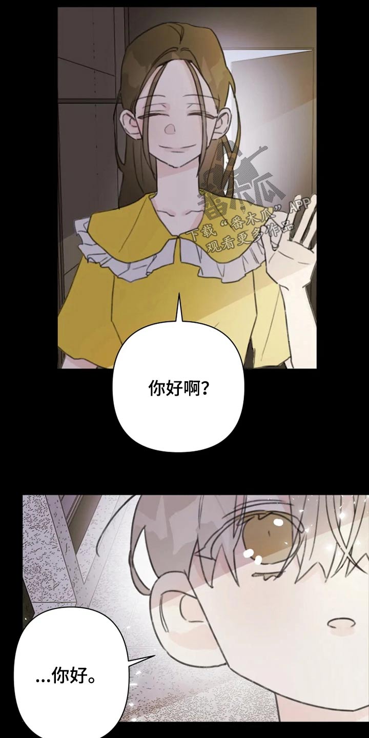 《浪漫的青春》第18章怎么了 第1页