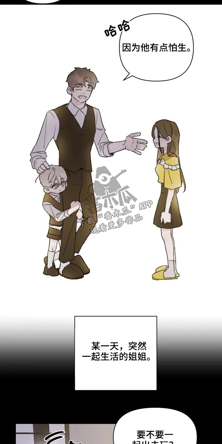 《浪漫的青春》第18章怎么了 第2页