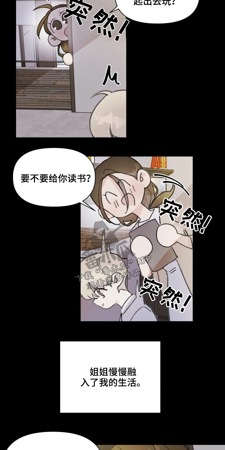 《浪漫的青春》第18章怎么了 第3页
