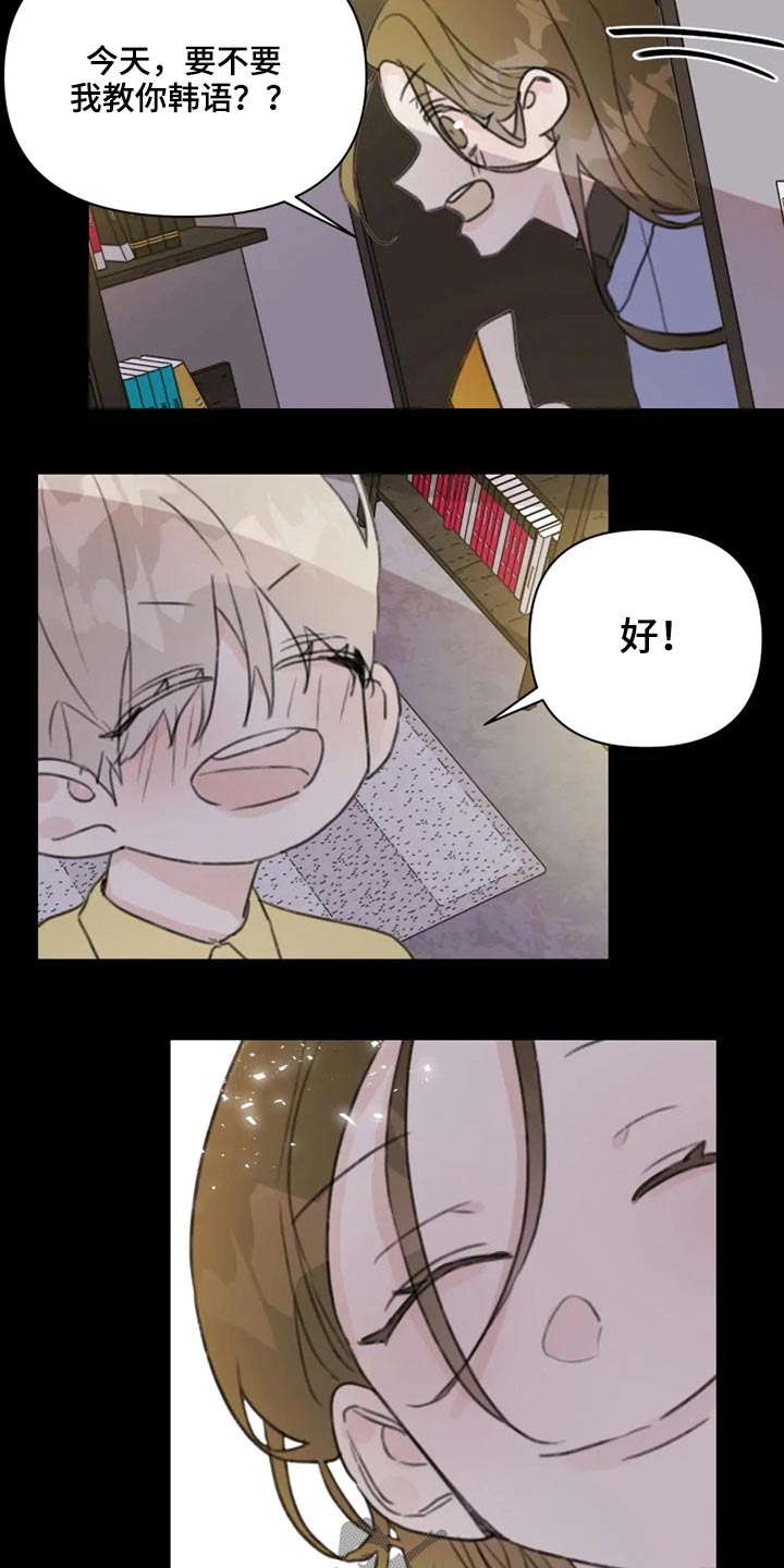 《浪漫的青春》第18章怎么了 第4页