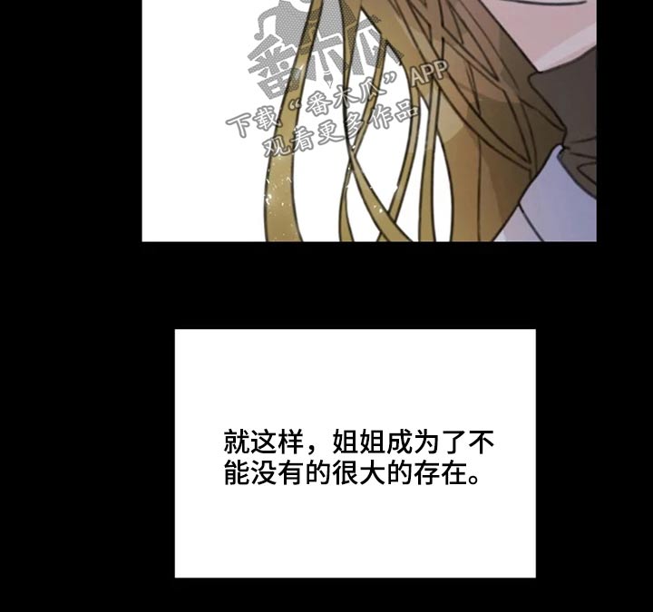 《浪漫的青春》第18章怎么了 第5页