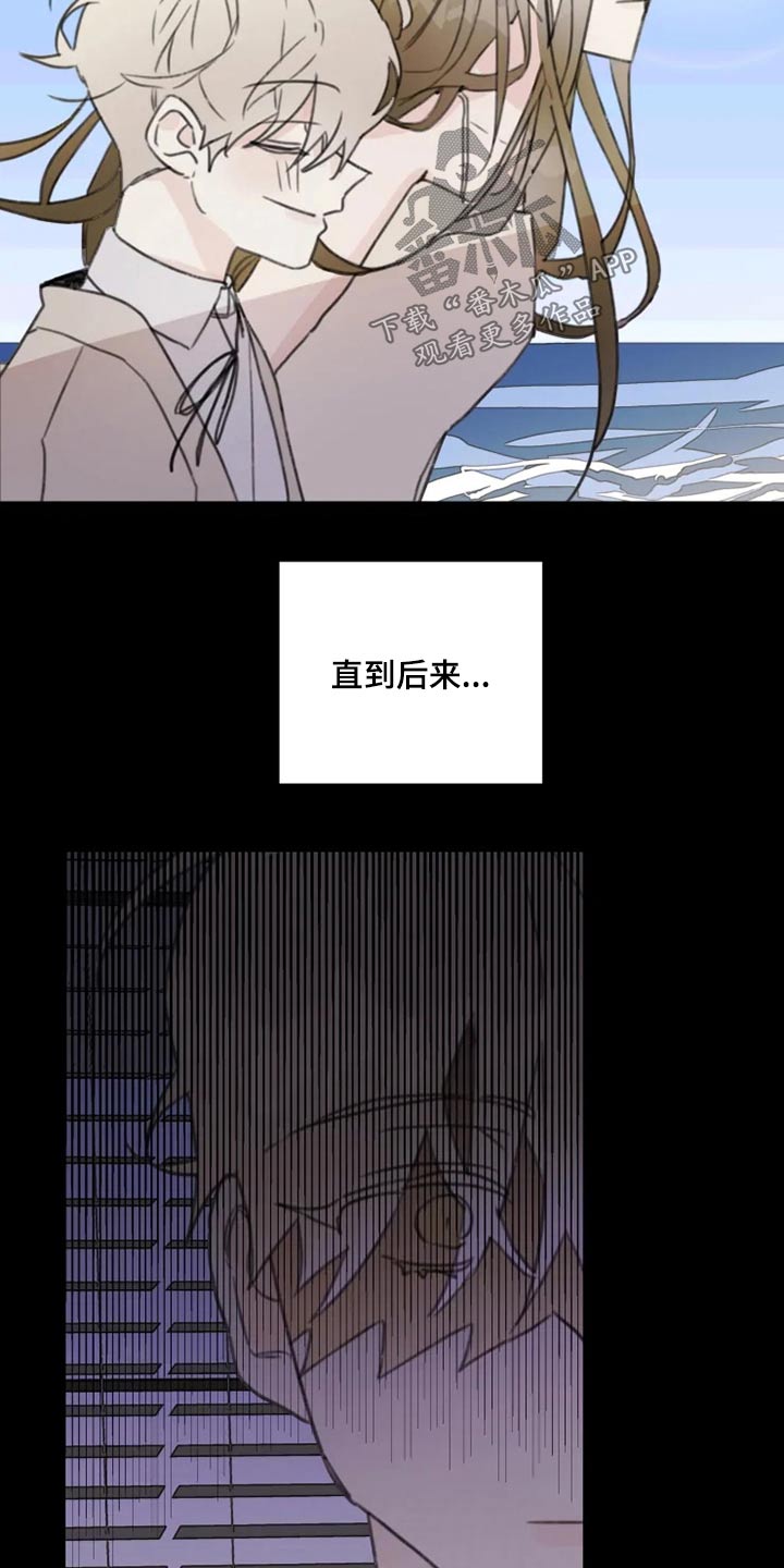 《浪漫的青春》第18章怎么了 第7页