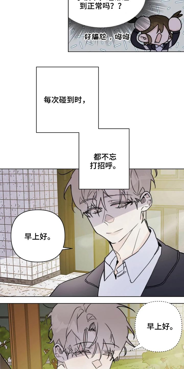 《浪漫的青春》第19章怎么办 第12页