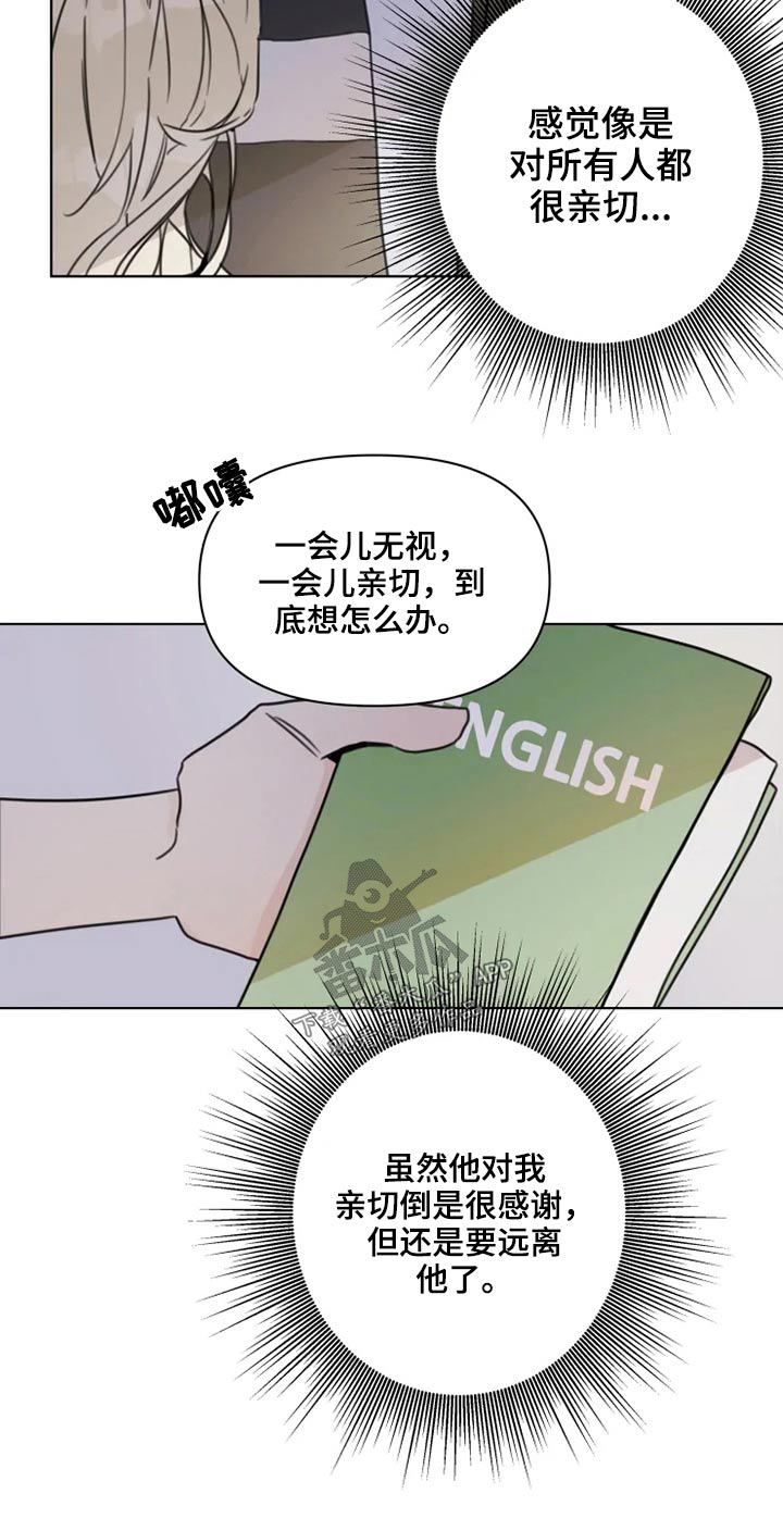 《浪漫的青春》第19章怎么办 第16页