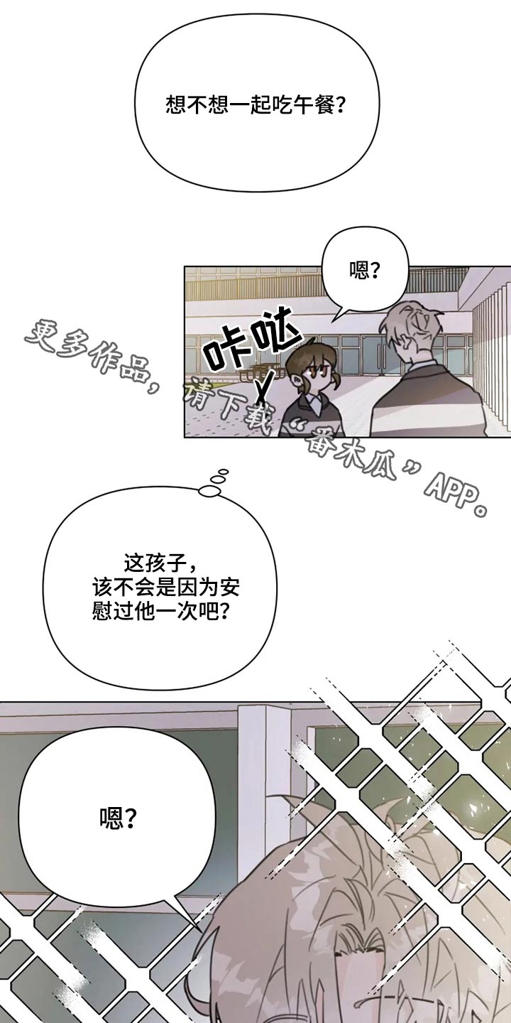 《浪漫的青春》第19章怎么办 第1页