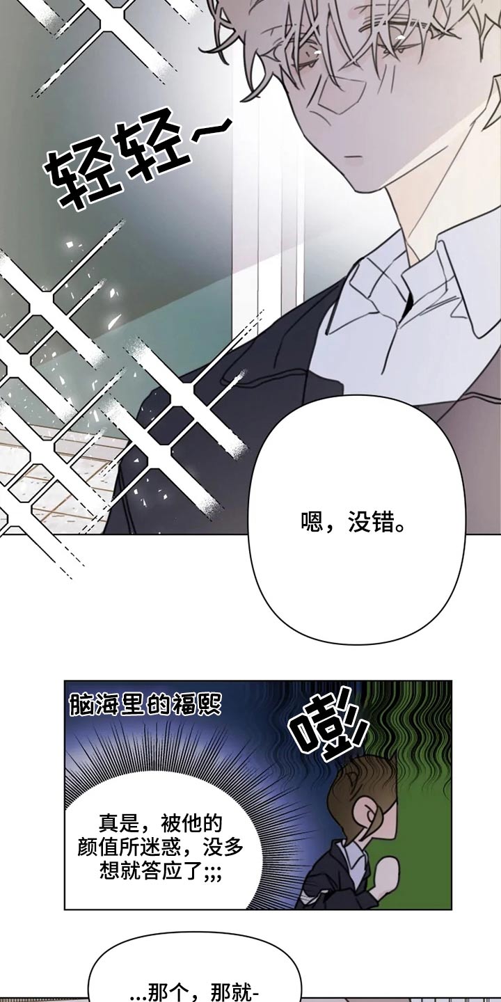 《浪漫的青春》第19章怎么办 第2页